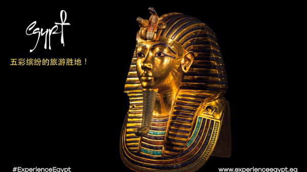“第四大金字塔”来沪推介，“10万+”馆藏文物邀中国旅客走进埃及